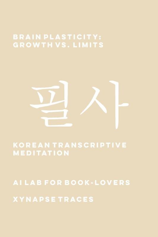 Ai Lab for Book-Lovers: Brain Plasticity