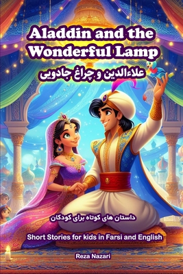 Aladdin and the Wonderful Lamp: Short Stories for Kids in Farsi and English