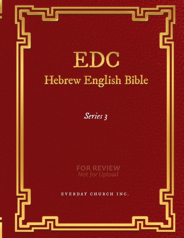 EDC Hebrew English Bible Series 3