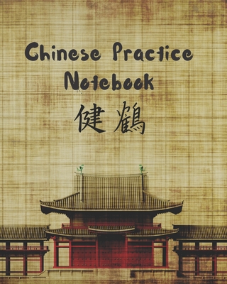 Chinese Practice Notebook: Tian Zi GE Paper to Practice Chinese Lettering - Chinese Character Handwriting - Writing Book - Tianzige Workbook.