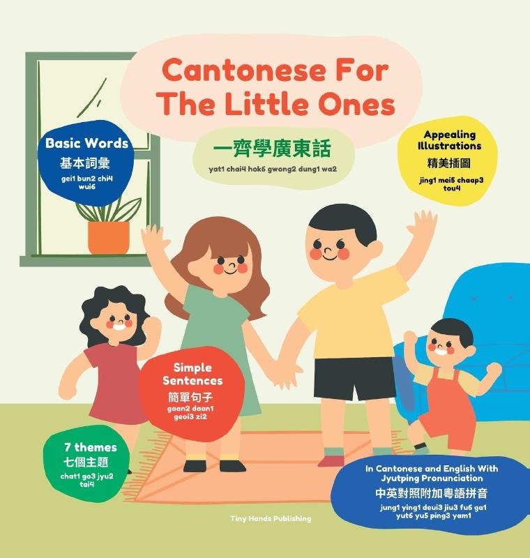 Cantonese For The Little Ones