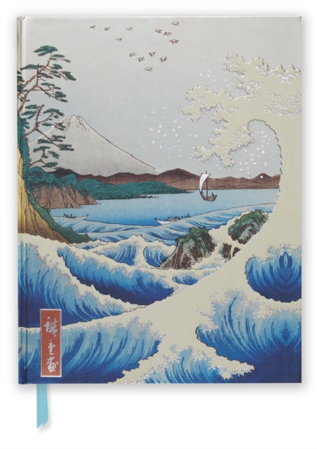 Utagawa Hiroshige: Sea at Satta (Blank Sketch Book)