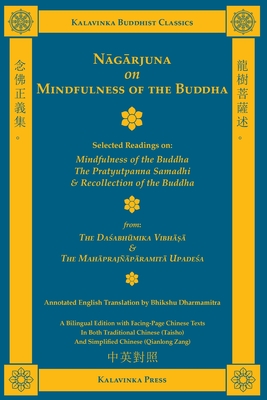 Nagarjuna on Mindfulness of the Buddha (Bilingual)