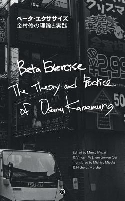 Beta Exercise: The Theory and Practice of Osamu Kanemura
