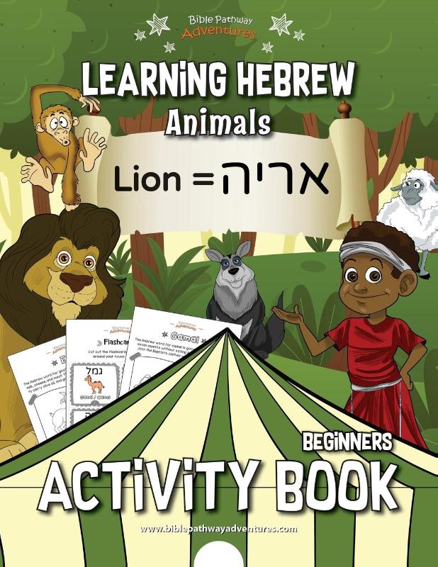 Learning Hebrew
