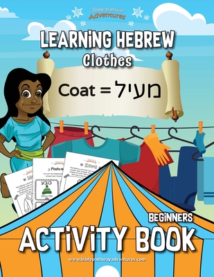 Learning Hebrew