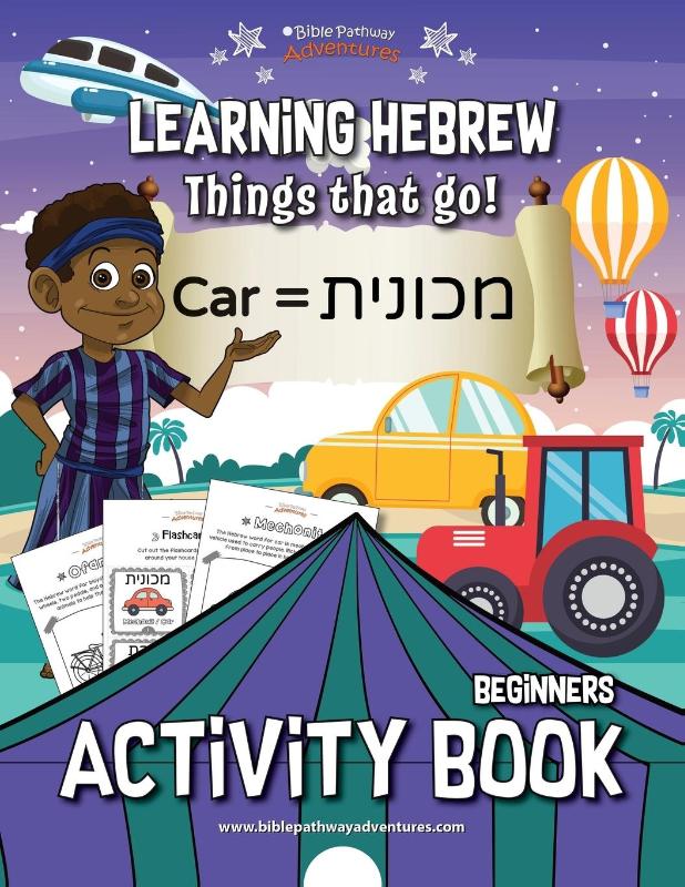 Learning Hebrew