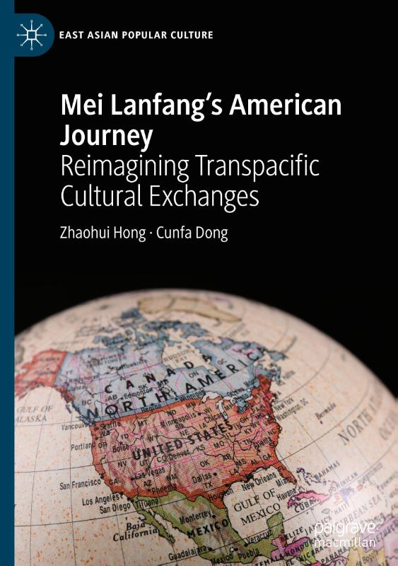 Mei Lanfang's American Journey