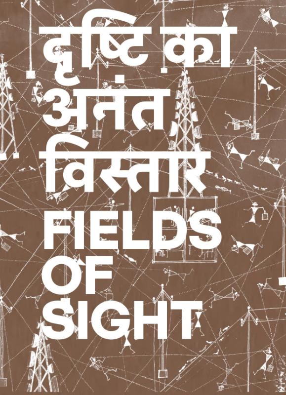 Fields of Sight