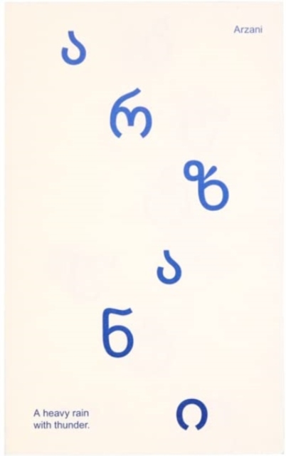 A heavy rain with thunder.