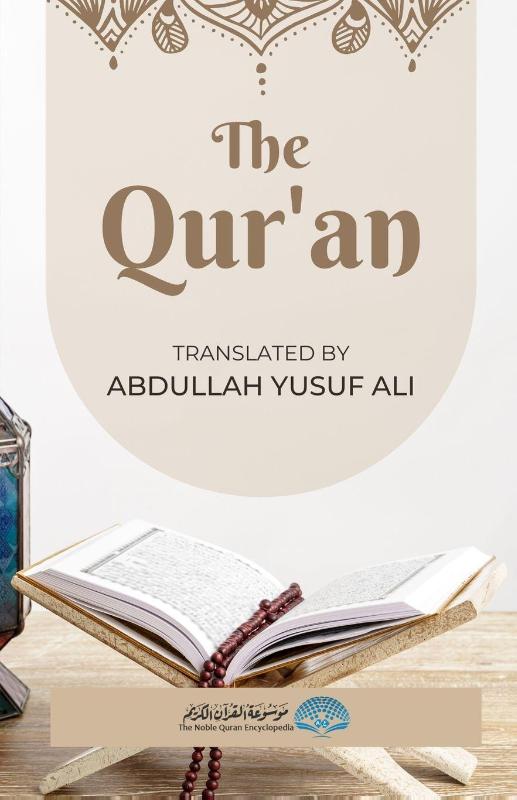 The Qur'an - English Translation