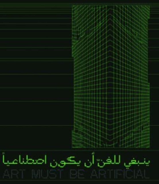 Art Must Be Artificial (Arabic Edition): Perspectives of AI in the Visual Arts