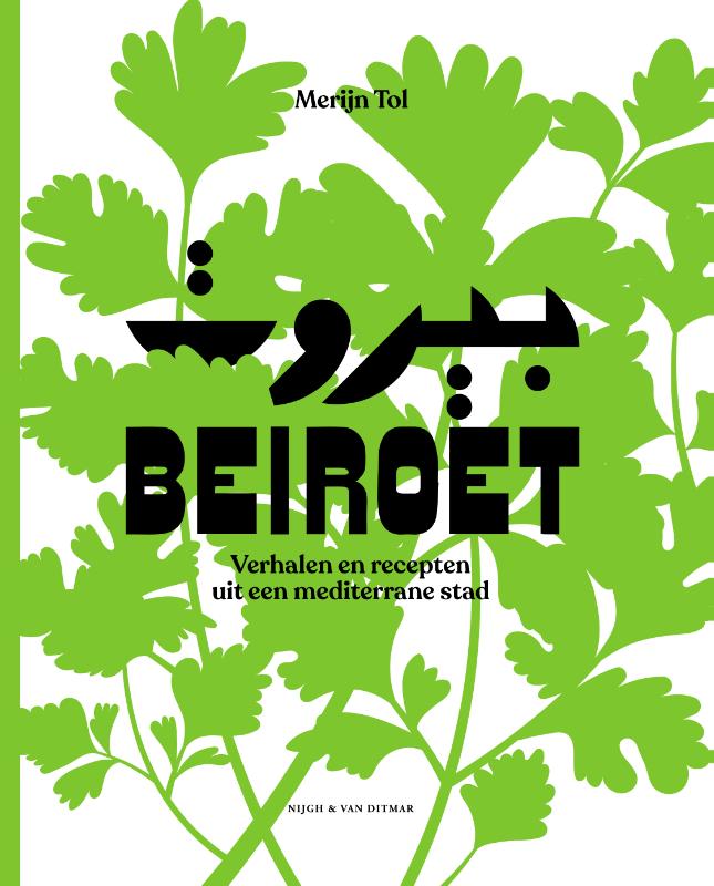 Beiroet
