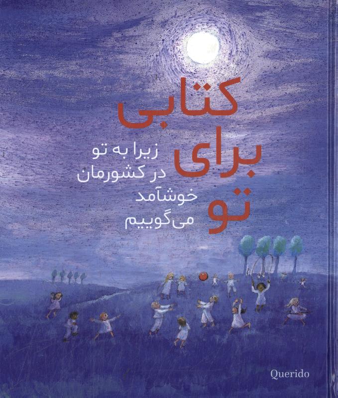 Een boek voor jou Farsi