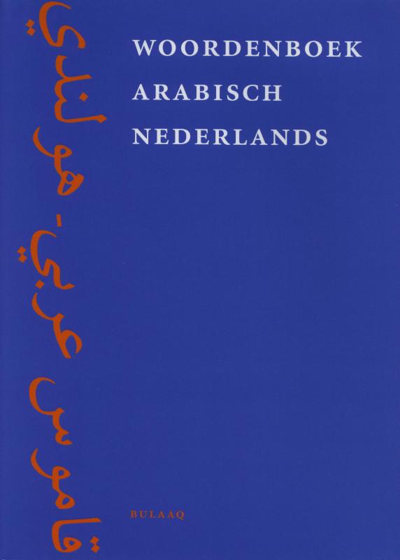 Woordenboek Arabisch set