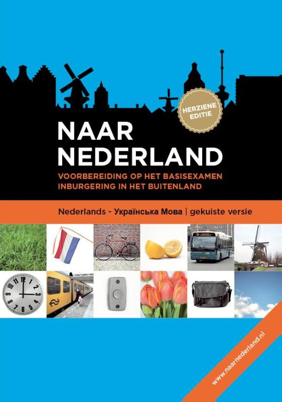 Nederland - Oekraiens gekuiste versie)
