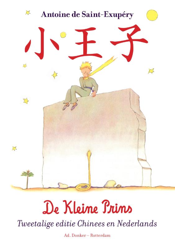 Xiǎo wángzǐ / De kleine prins