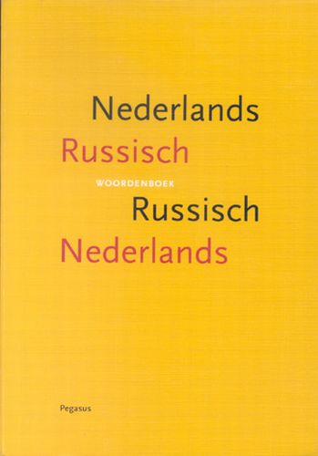 Woordenboek Nederlands Russisch, Russisch Nederlands