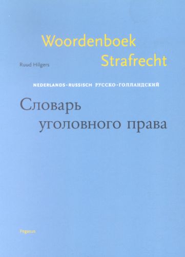 Woordenboek strafrecht