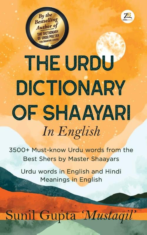 The Urdu Dictionary of Shaayari