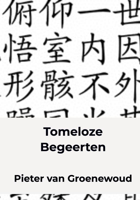 Tomeloze Begeerten