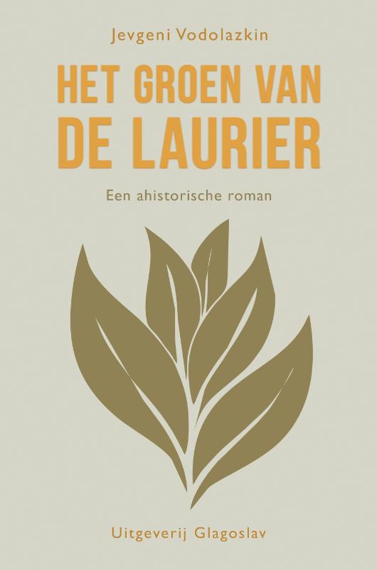 Het groen van de laurier