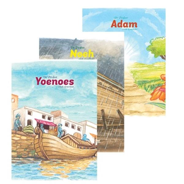 De Profeet Yoenoes (vrede zij met hem); De Profeet Noeh (vrede zij met hem); De Profeet Adam (vrede zij met hem)