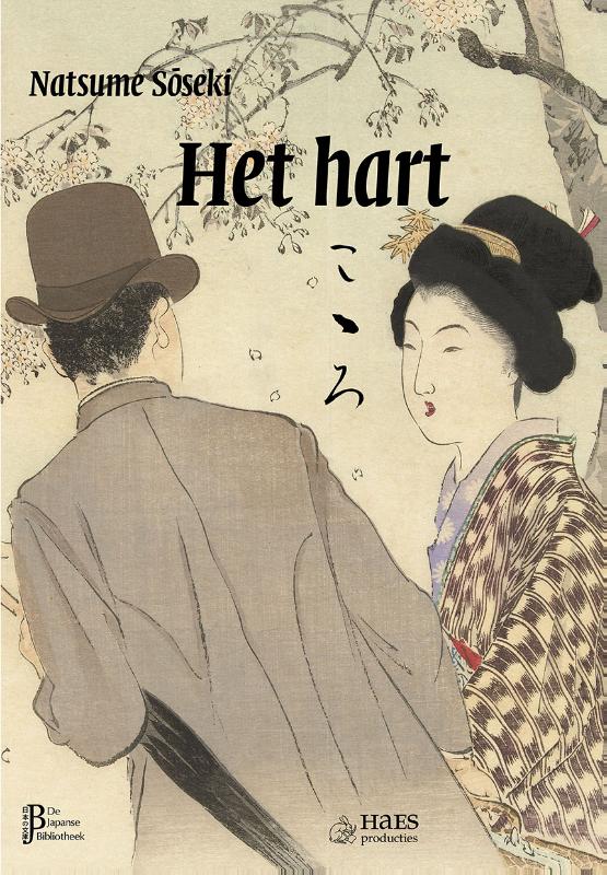 Het hart