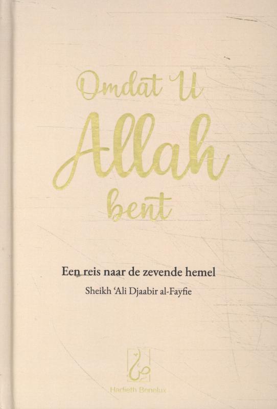 Omdat U Allah bent