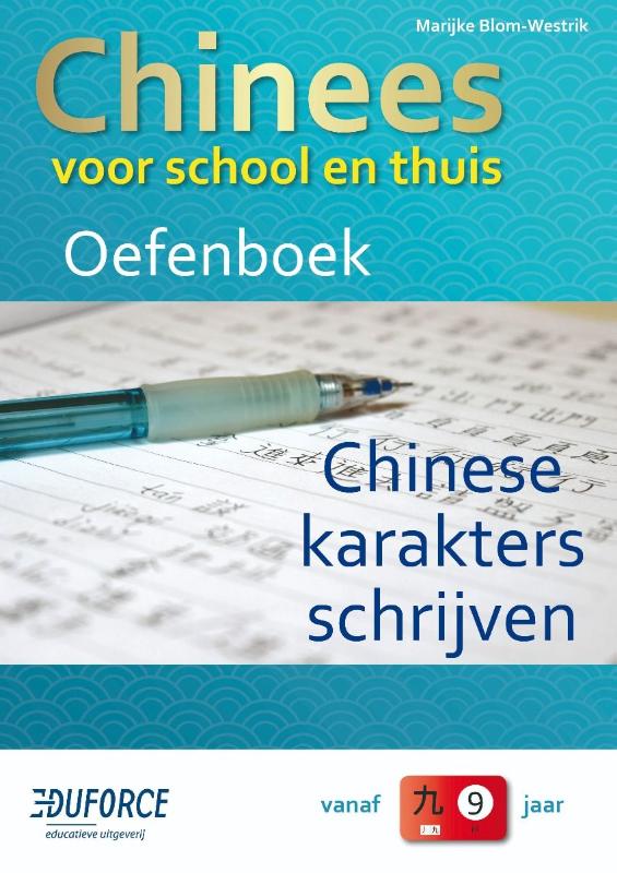 Chinees voor school en thuis, oefenboek