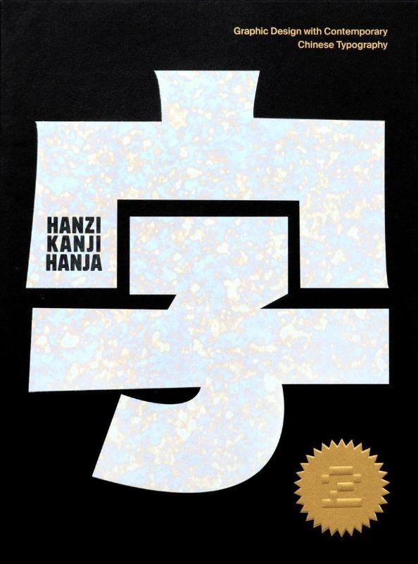 Hanzi•Kanji•Hanja 2