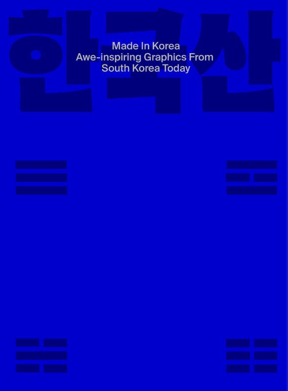 Made in Korea: Awe-inspiring Graphics from Korea Today