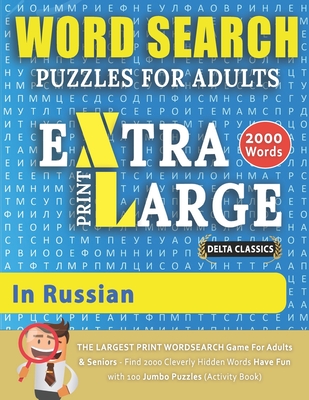 WORD SEARCH PUZZLES EXTRA LARGE PRINT FOR ADULTS IN RUSSIAN - Delta Classics - The LARGEST PRINT WordSearch Game for Adults & Seniors - Find 2000 Cleverly Hidden Words - Have Fun with 100 Jumbo Puzzles (Activity Book)