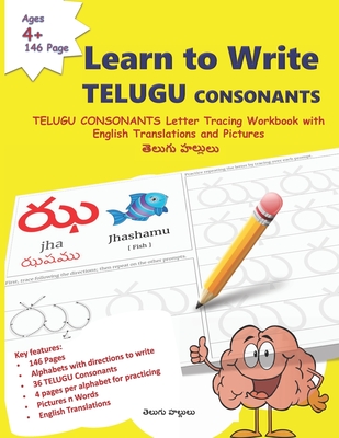 Learn to Write TELUGU CONSONANTS