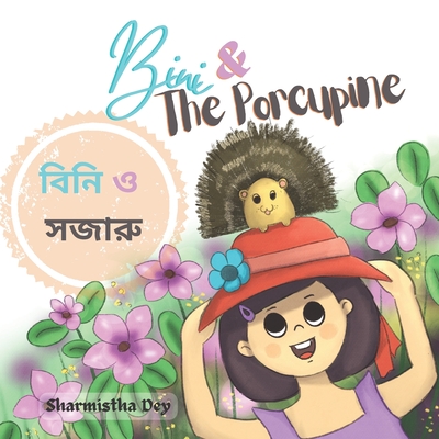 Bini and the Porcupine: বিনি ও সজারু (Bilingual Edition - English and Bengali)