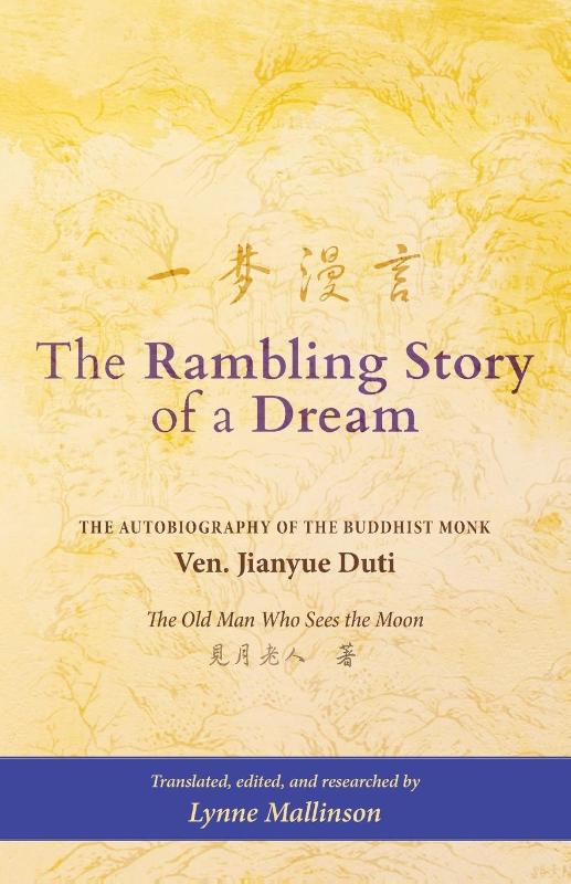 The Rambling Story of a Dream