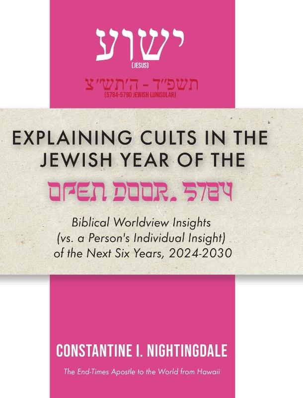 Explaining Cults in the Year of the Open Door 5784