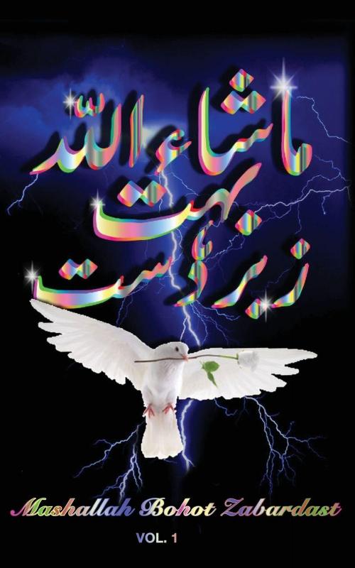 MASHALLAH BOHOT ZABARDAST VOL. 1 (Second Edition)